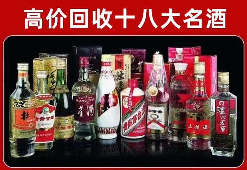 永州市宁远茅台酒回收